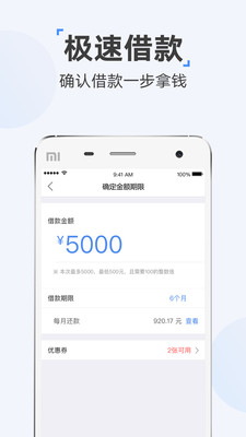 时光分期最新app下载  v5.2.8图2