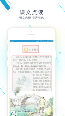 作业精灵下载安装2022最新版  v3.6.32图3