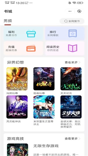 日阅小说手机版下载安装苹果11版本  v3.3.9.4图3