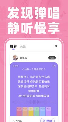 弹唱达人免费下载安装苹果版本手机  v1.2.2图3