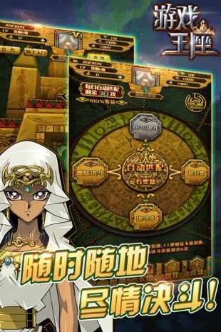 游戏王座手机版  v5.20.39图3