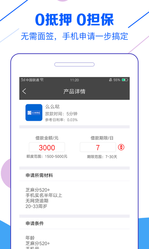 一刻单期app