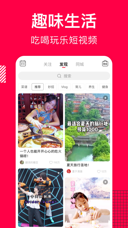 香哈菜谱大全  v8.5.3图3