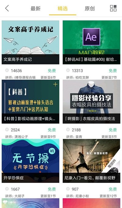 i博导软件下载  v3.0.0图2