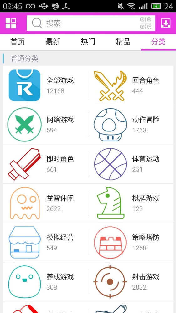 软天空下载官方2024ios  v5.0图1