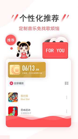 幻音音乐免费版  v3.2.0图3