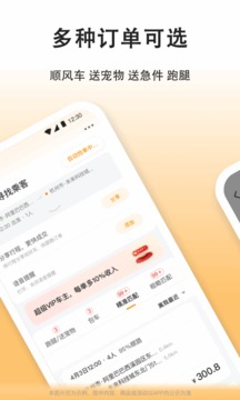 嘀嗒车主版下载官网安装  v7.7.1图2