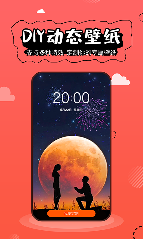 壁纸精灵破解版安卓下载安装  v5.2.3图4