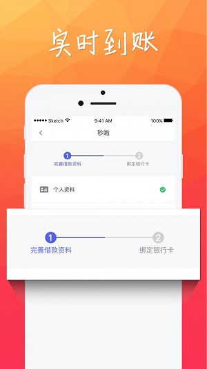 小财团安卓版下载安装官网苹果  v1.2.5图3