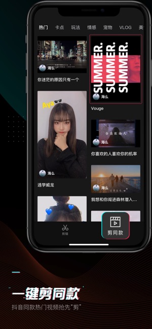 剪映旧版本下载v7.3.0