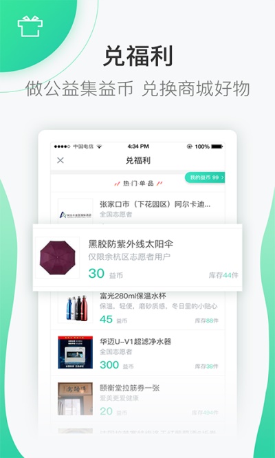 志愿汇组织版app官方下载  v4.7.2图1