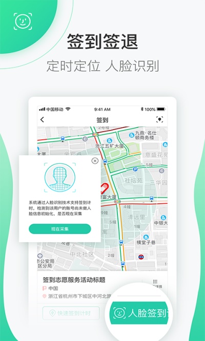 志愿汇组织版app官方下载  v4.7.2图3