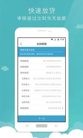 好享花贷款app官方下载安装最新版  v1.0图4