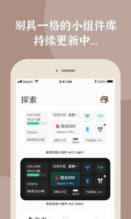 小组件盒子免费版下载苹果手机  v1.1图1