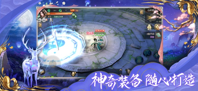 我欲独尊安卓版  v1.0.0图2