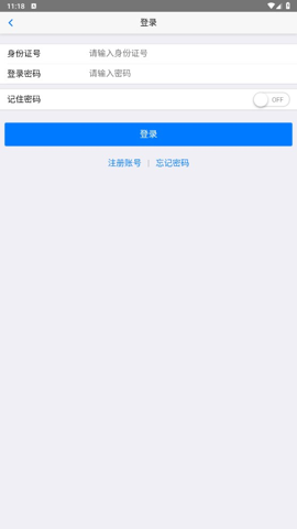 葫芦岛市移动社保app  v3.4.5图2