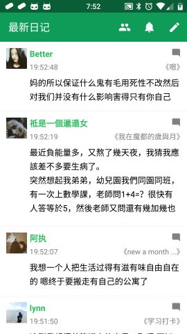 胶囊日记官网下载手机版安装中文