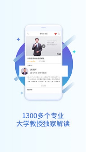 掌上高考2020  v2.4.1图1