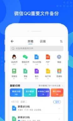 qq同步助手2020  v7.0.6图4