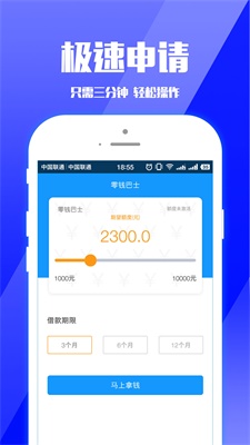 零钱巴士最新版下载苹果版安装  v1.1.5图1