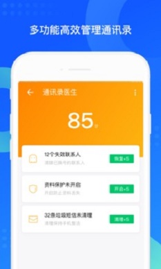 QQ同步助手最新版本  v7.0.6图3