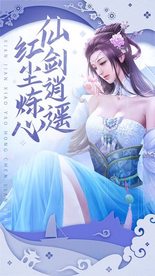 月光之城手游  v1.0.0图4