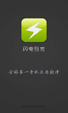 闪传2013版本  v4.4.2图3