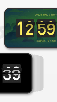 桌面时钟软件下载悬浮窗电脑版  v1.9.1图2