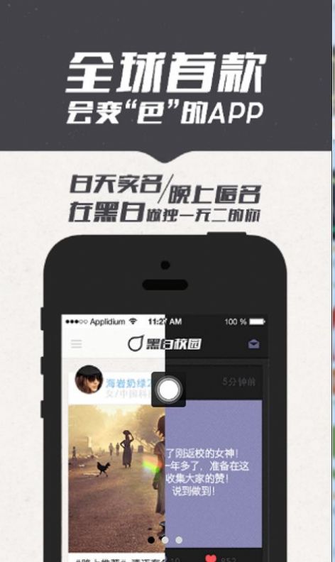 我在校园app请假  v1.4.0图2