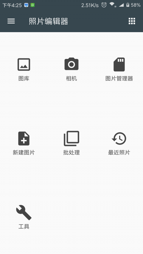 照片编辑器apk  v7.0.2图3