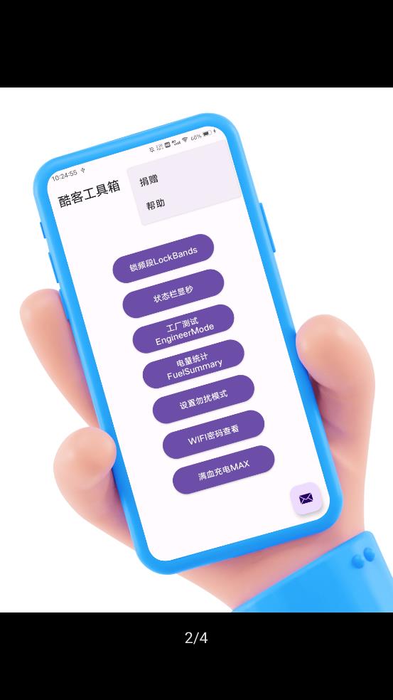 酷客工具箱app下载  v2.0图3