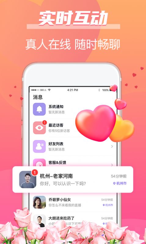 牵手姻缘app下载安卓版  v1.0图2