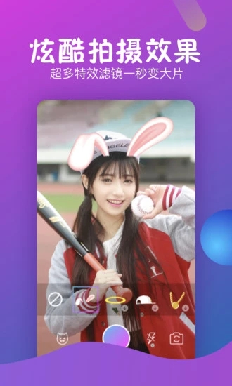 秒拍秒付  v7.2.72图1