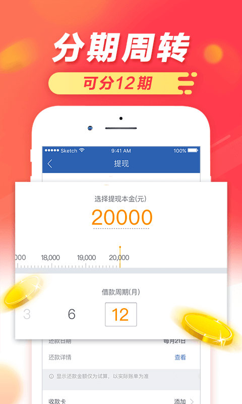 云滴贷手机版下载安装最新版  v1.2.5图2