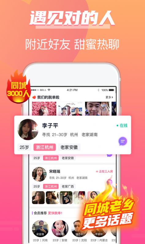 牵手姻缘下载app