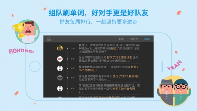 百词斩雅思  v7.0.0图3