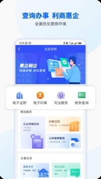 智桂通安卓版下载官网  v1.0.9图1