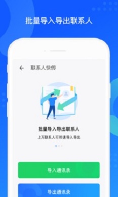 qq同步助手2020