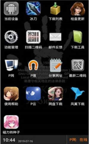 P搜  v7.10图1