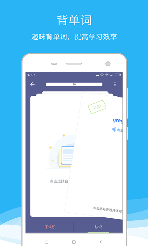 欧路词典下载官网apk  v8.04图3