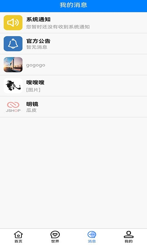 心声娱乐最新版  v1.0.0图3