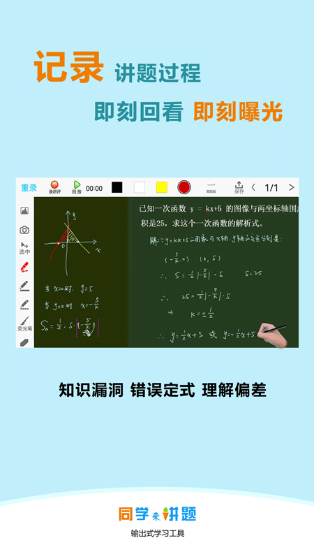 同学来讲题  v3.3.28图2