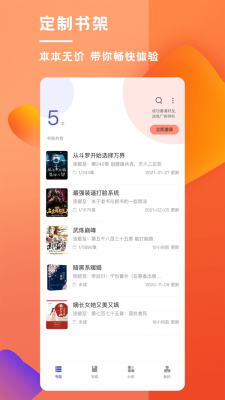 乐文屋免费版app  v1.2.0图1