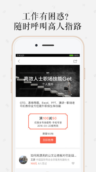 在行  v3.7.0图2