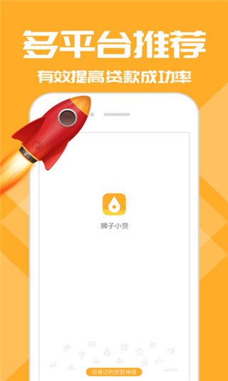 小狮子  v2.7图1