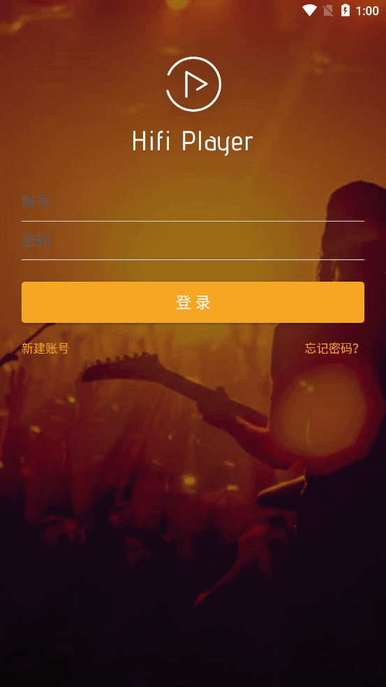 奥莱音乐  v1.1.5图1