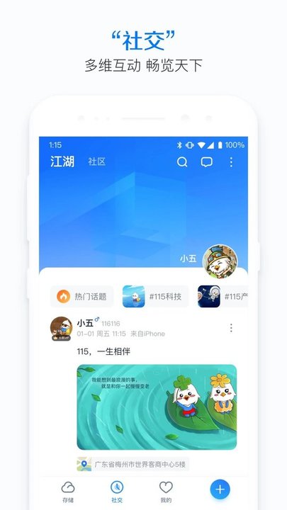 115网盘搜索引擎安卓版  v30.5.1图2