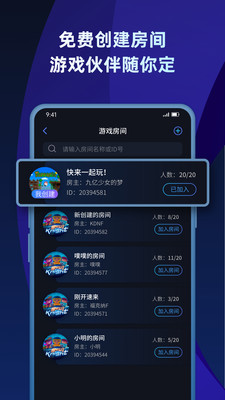 蒲公英联机平台2022  v1.2图1