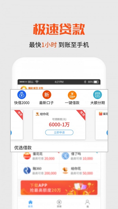 镜海口袋安卓版  v1.2.5图1