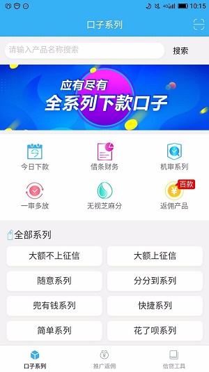 趣多金app  v1.2.2图3